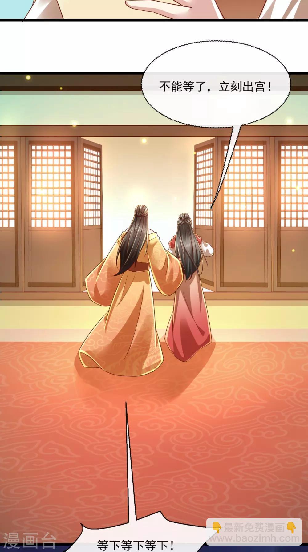 第41话 我不做人啦！-第42话