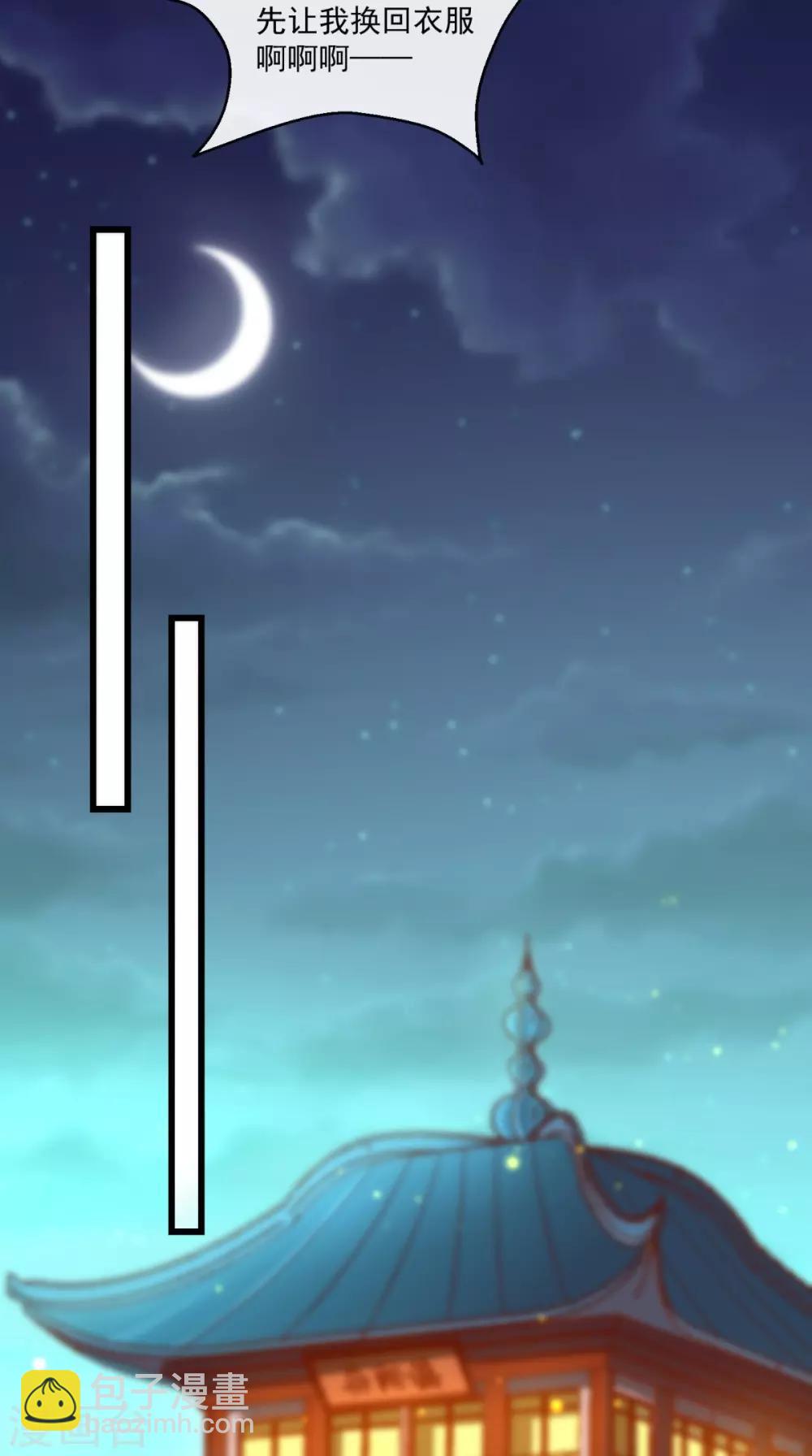 第41话 我不做人啦！-第42话