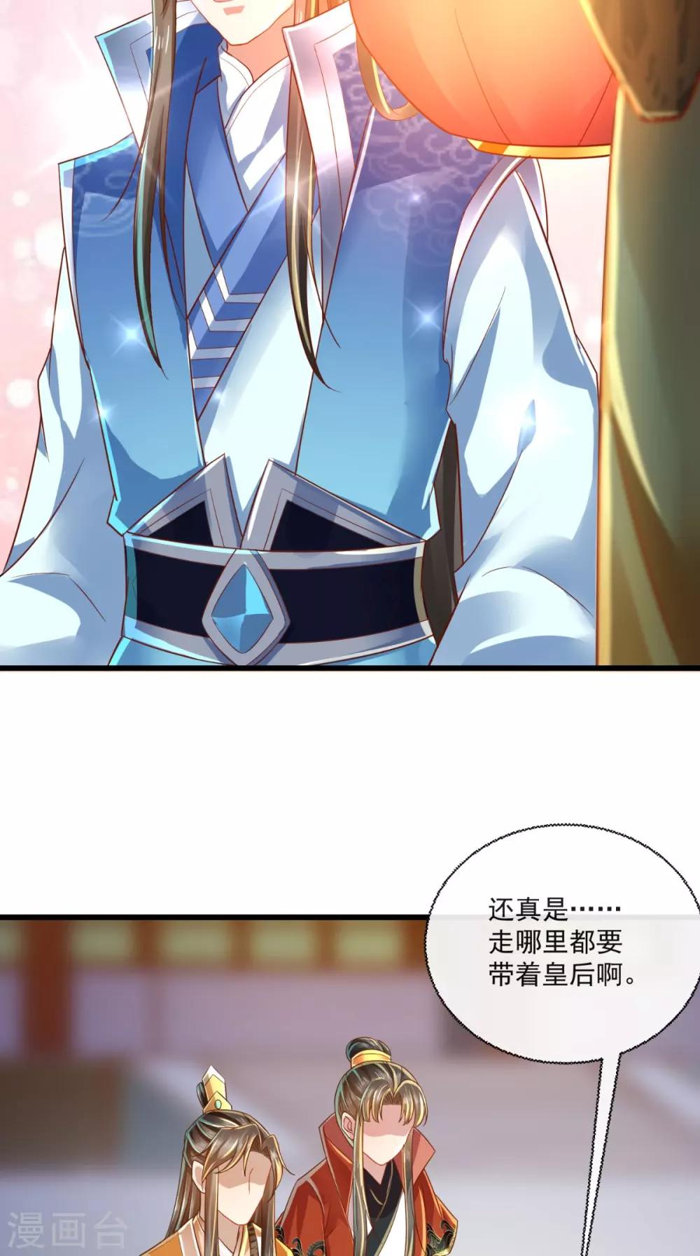 第41话 我不做人啦！-第42话