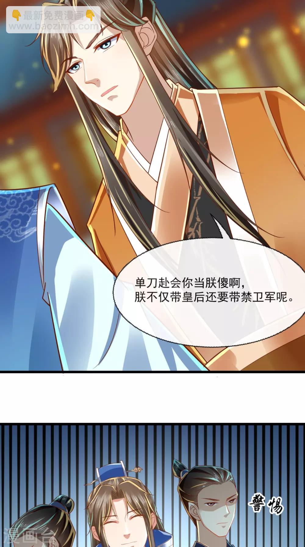 第41话 我不做人啦！-第42话