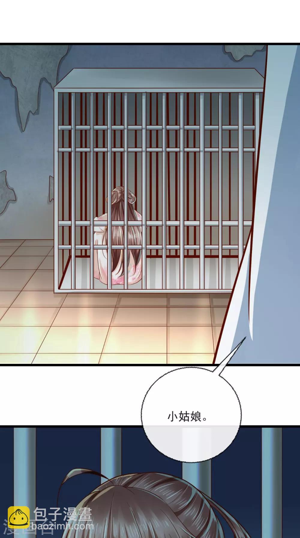 第41话 我不做人啦！-第42话