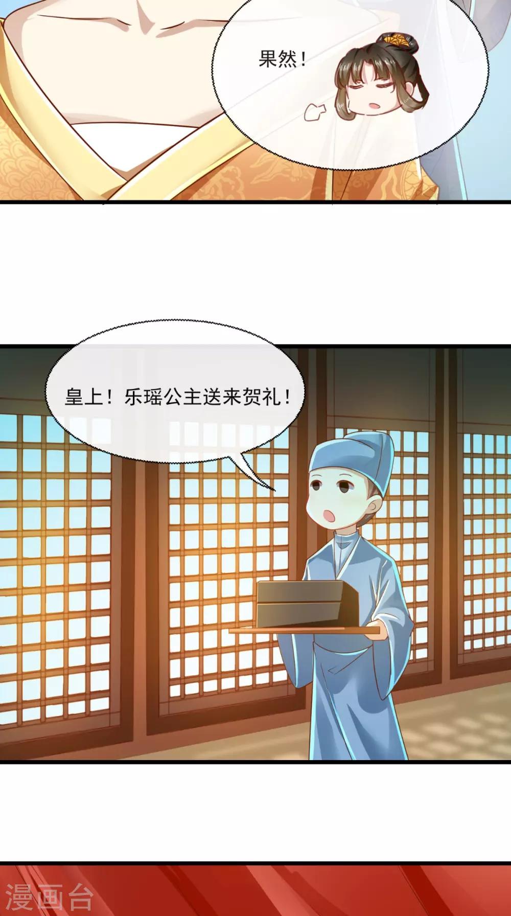 第41话 我不做人啦！-第42话