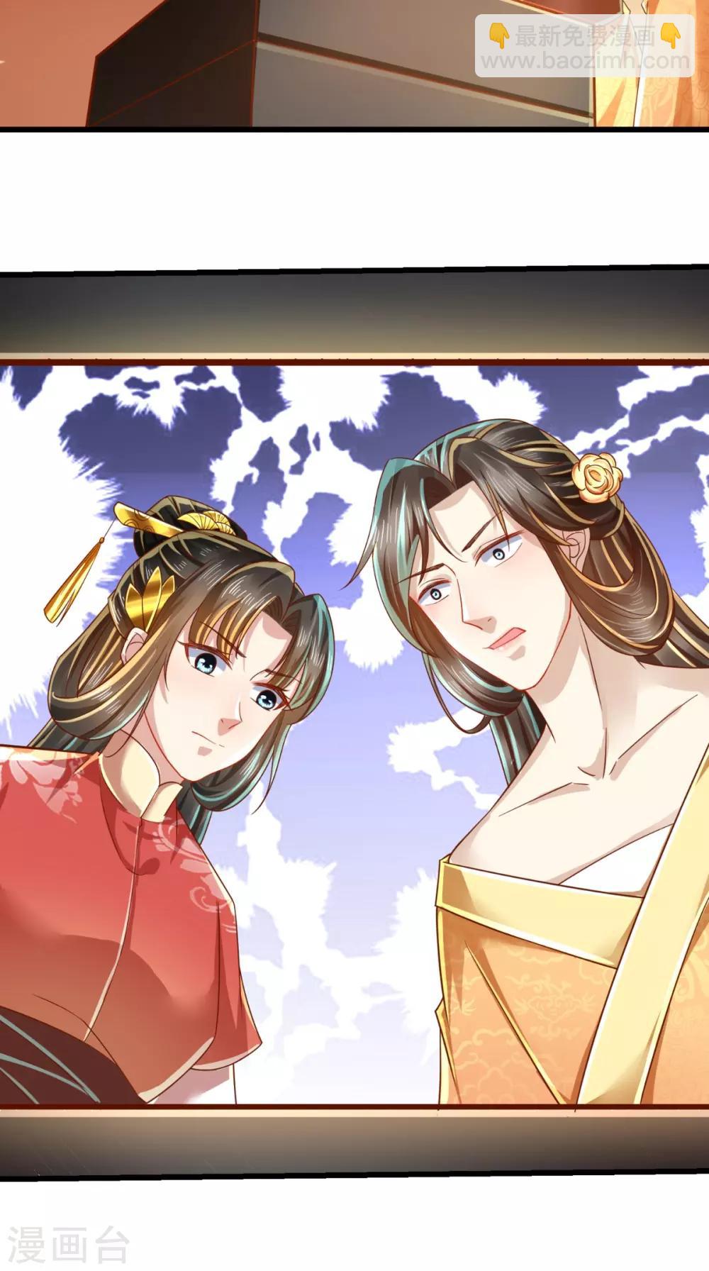 第41话 我不做人啦！-第42话