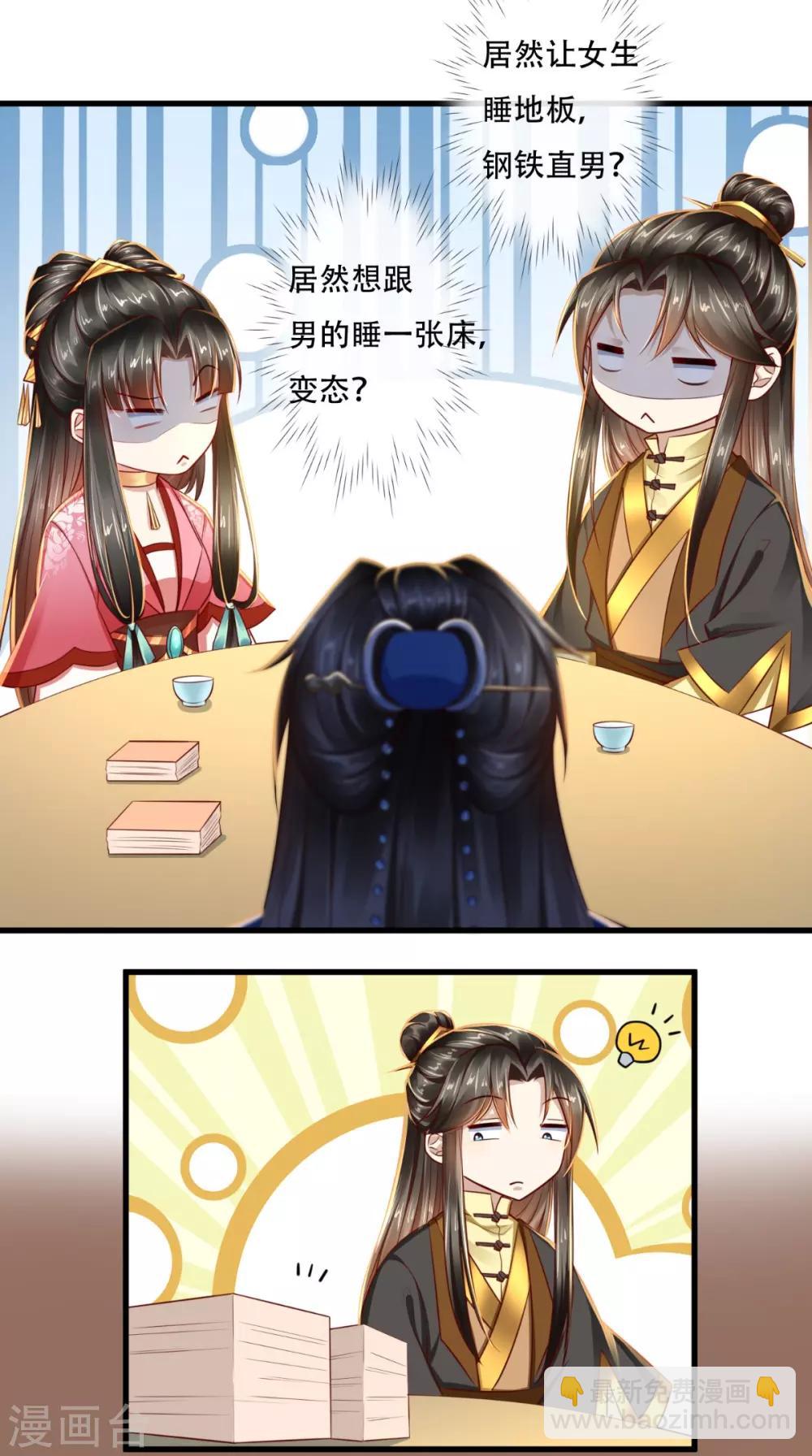 第43话 多人运动-第44话