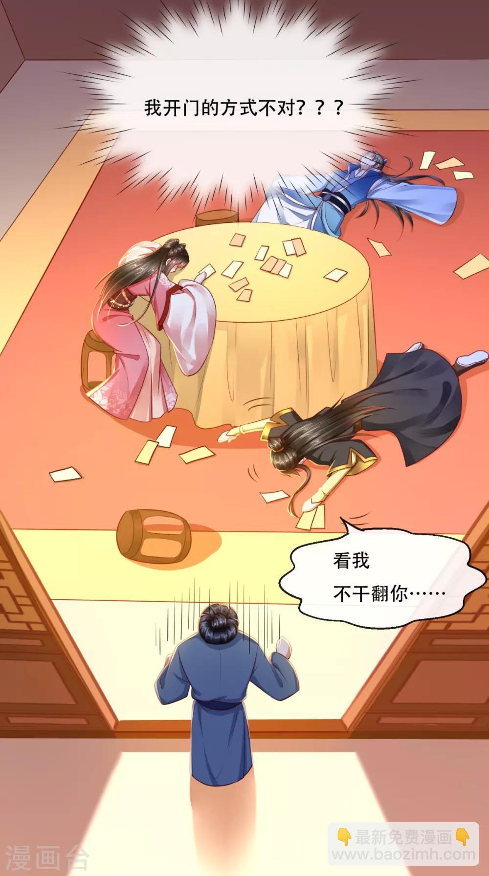 第43话 多人运动-第44话