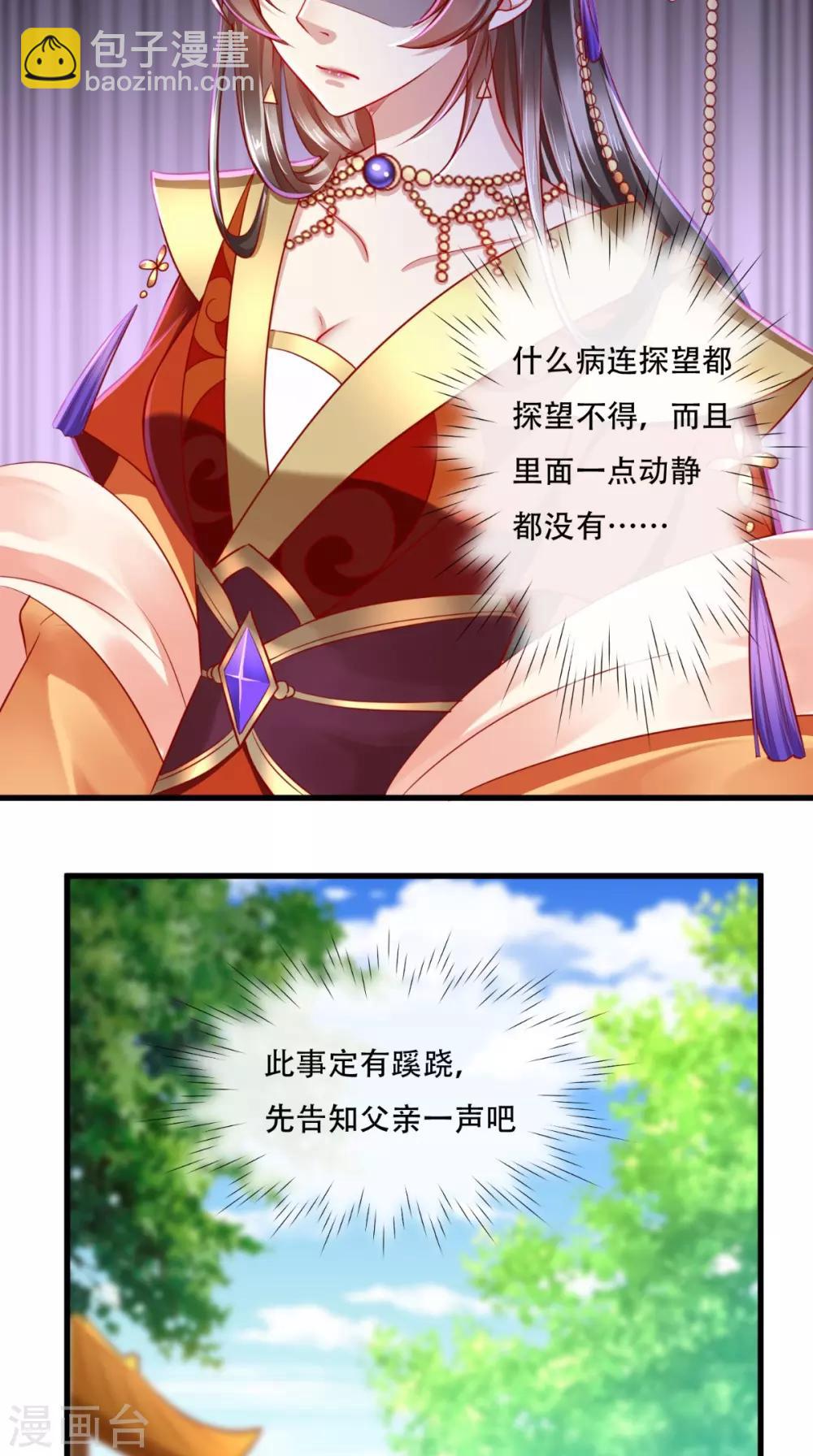 第43话 多人运动-第44话