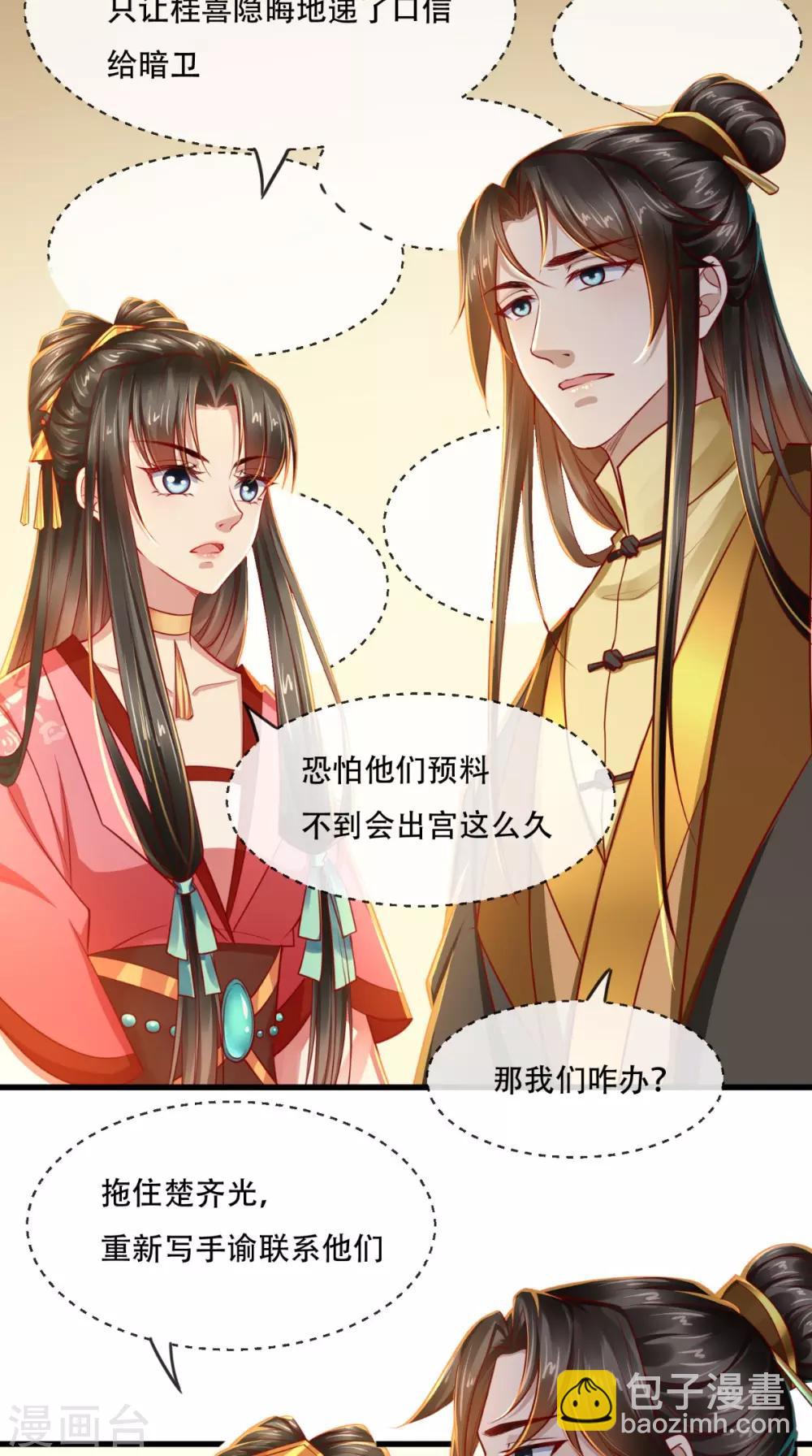 第43话 多人运动-第44话