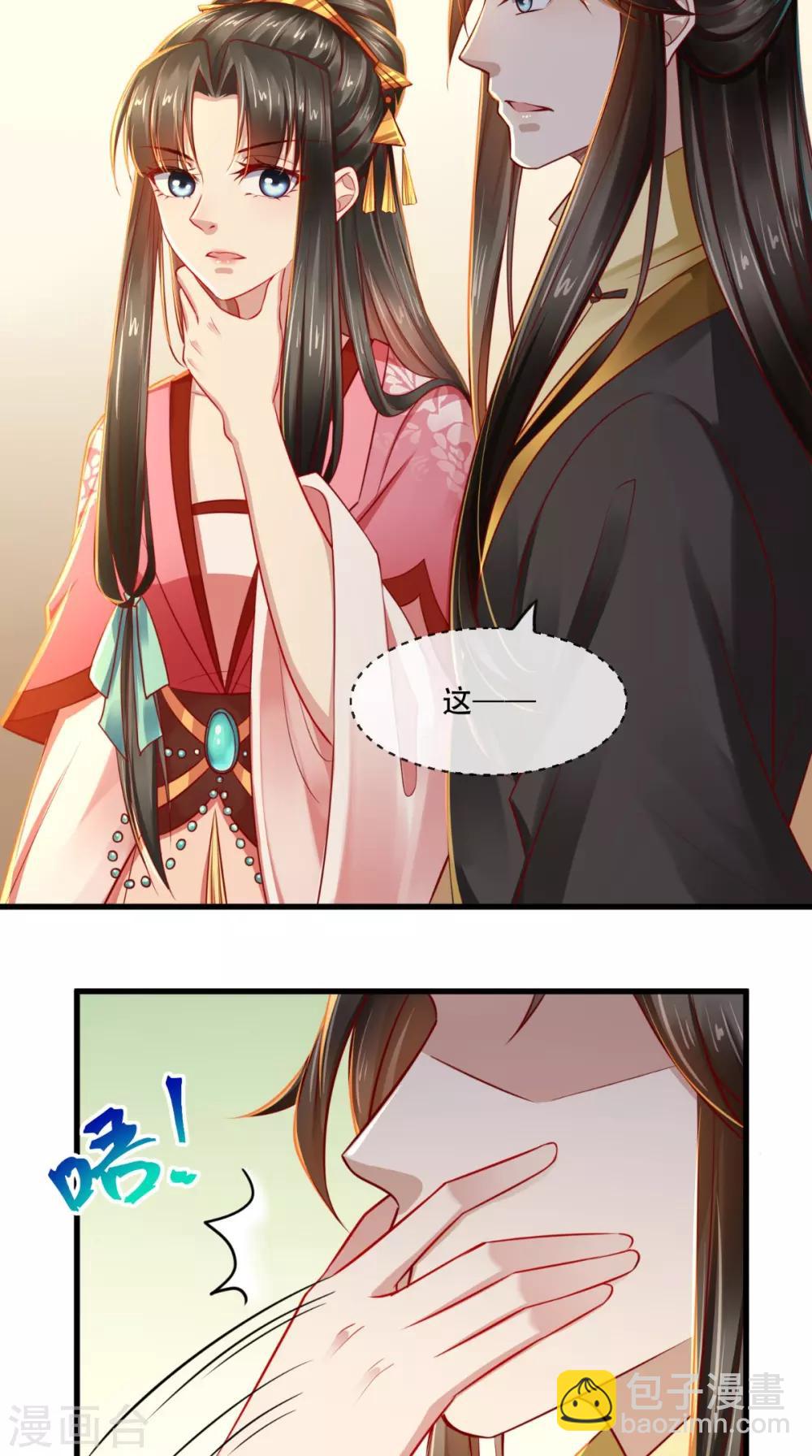 第43话 多人运动-第44话