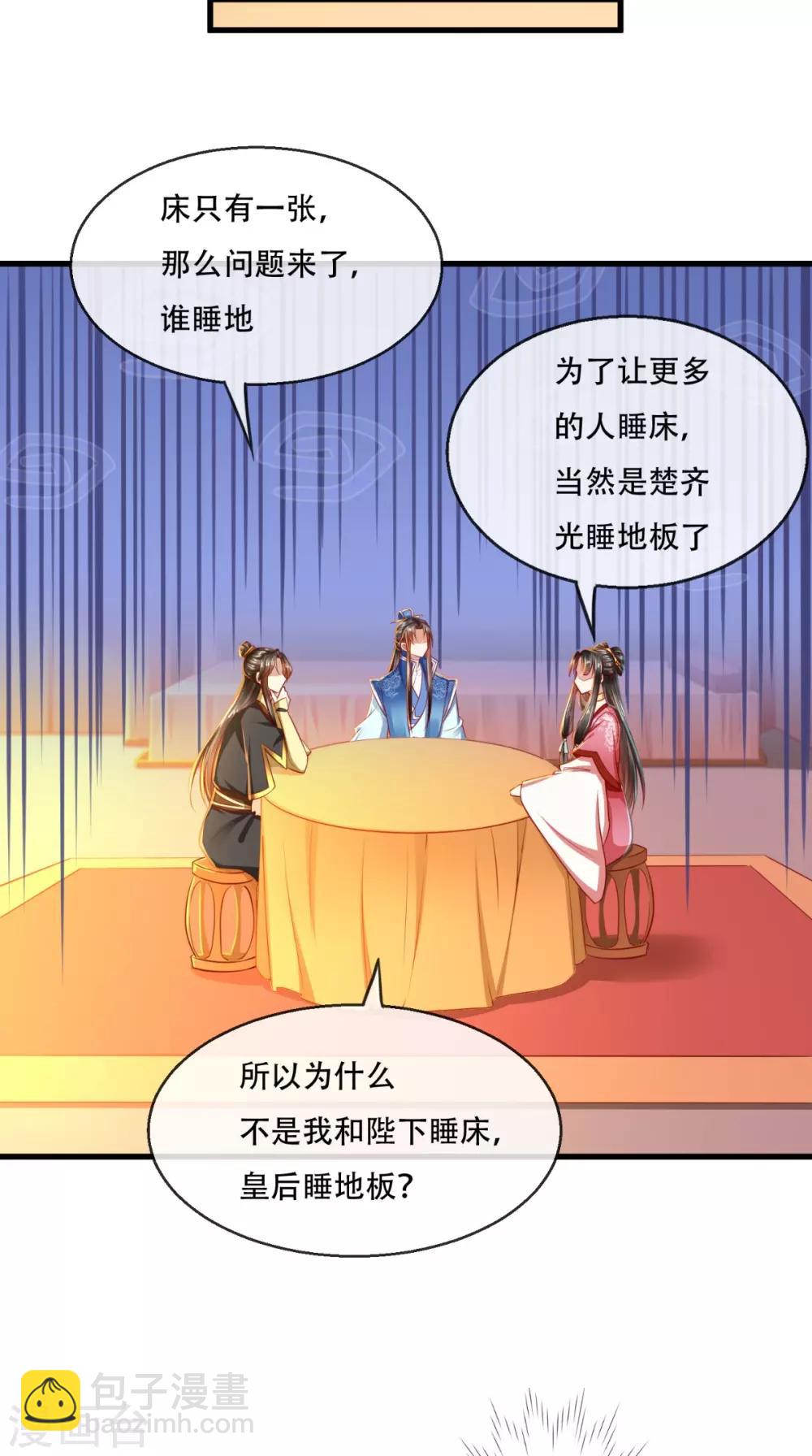 第43话 多人运动-第44话