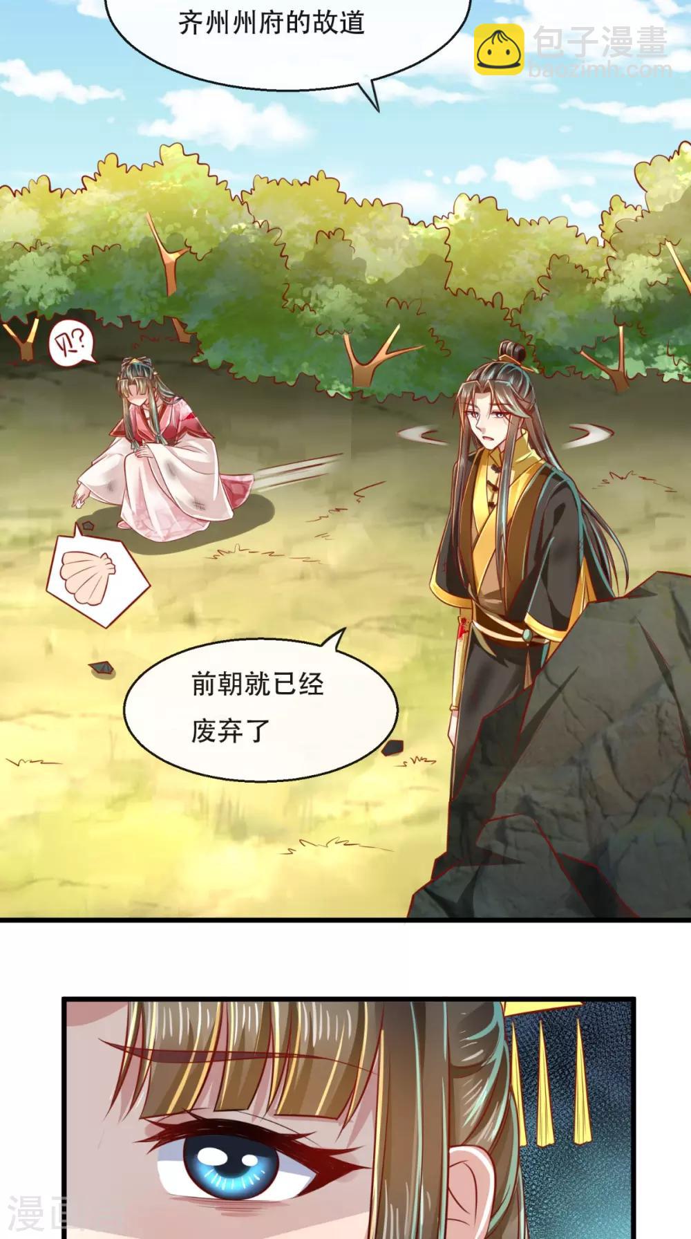 第45话 开过光的嘴-第46话