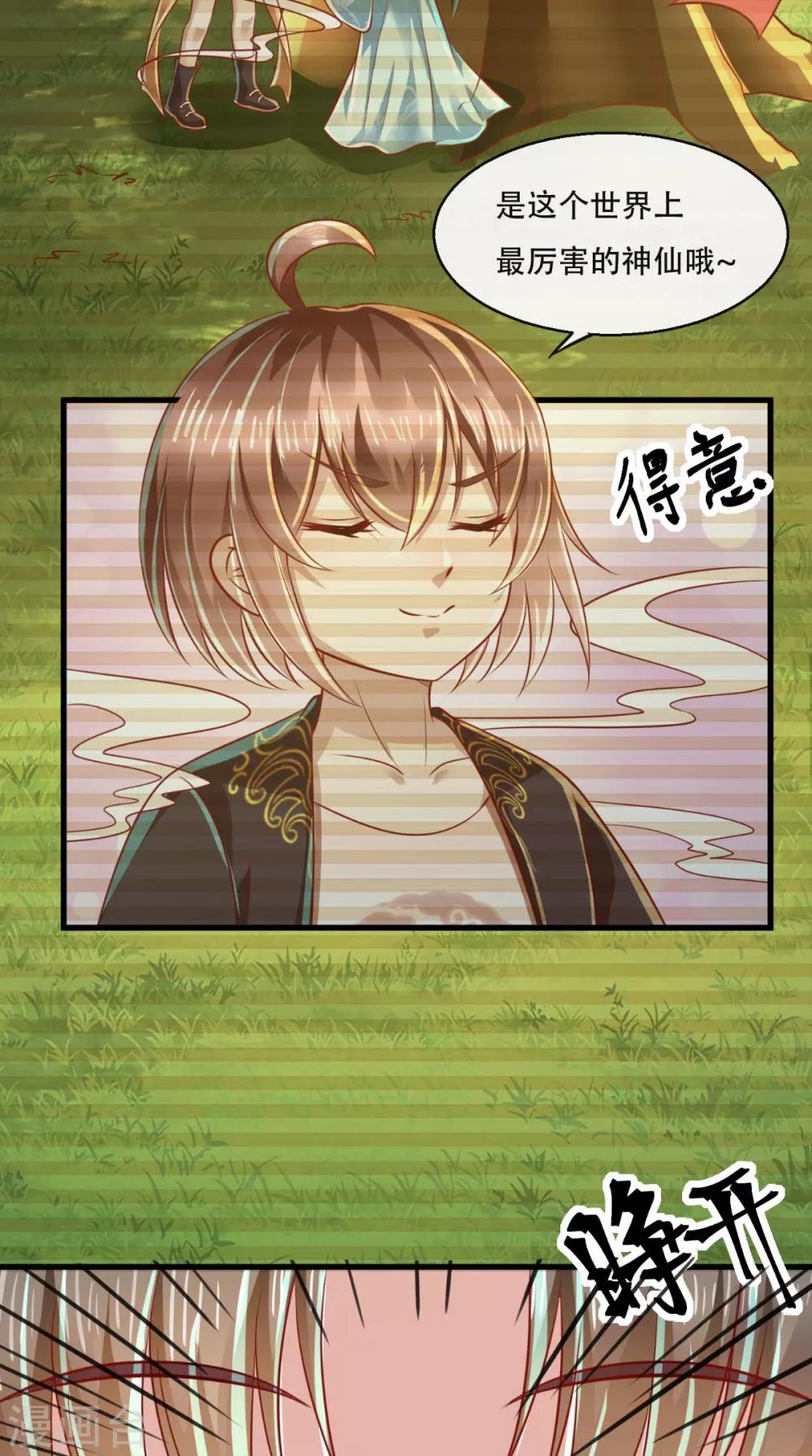 第45话 开过光的嘴-第46话