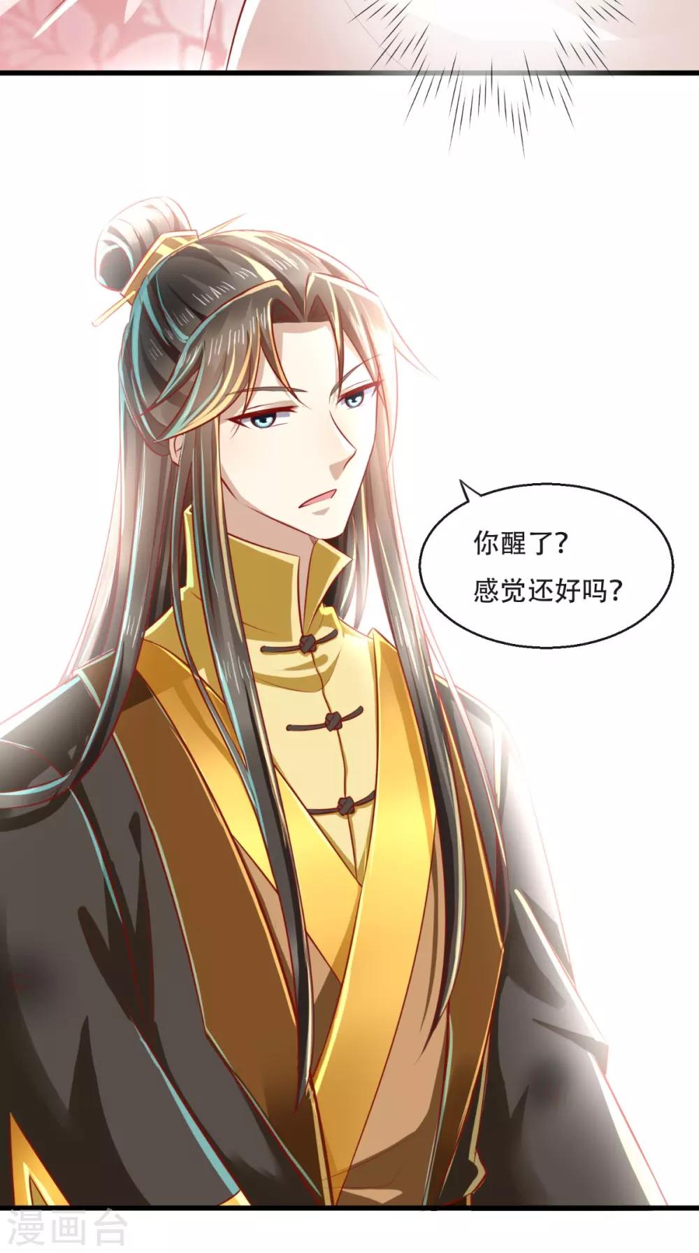 第45话 开过光的嘴-第46话