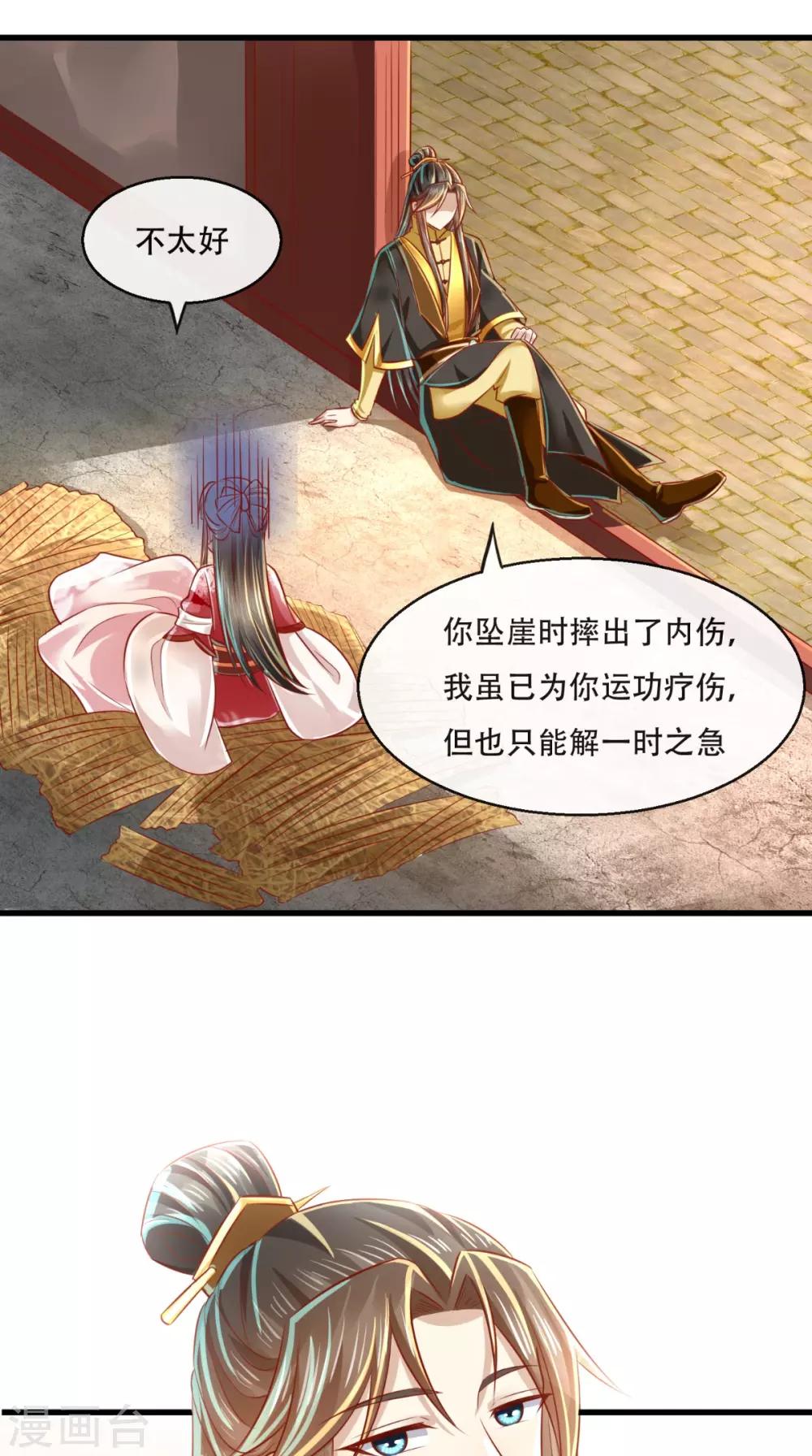 第45话 开过光的嘴-第46话