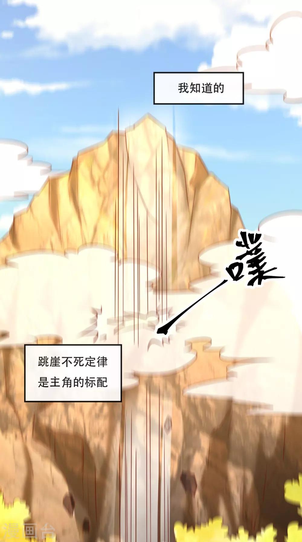 第45话 开过光的嘴-第46话