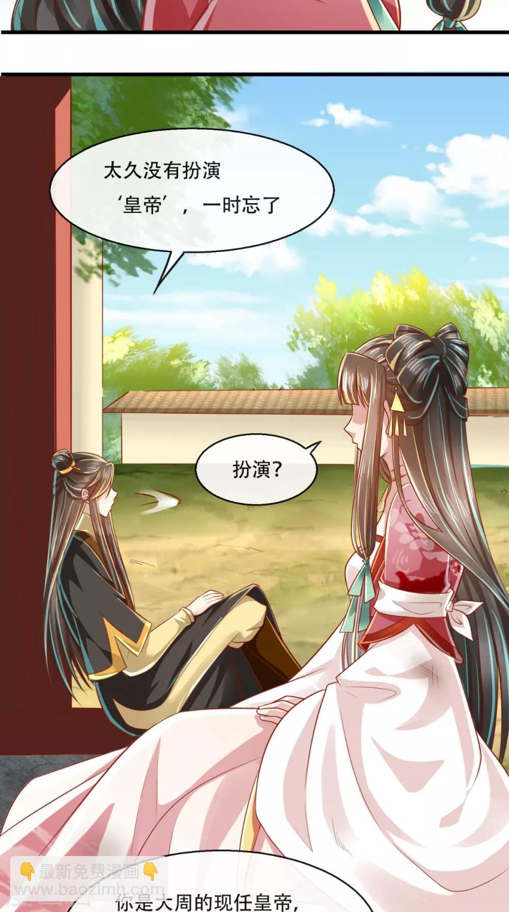 第45话 开过光的嘴-第46话