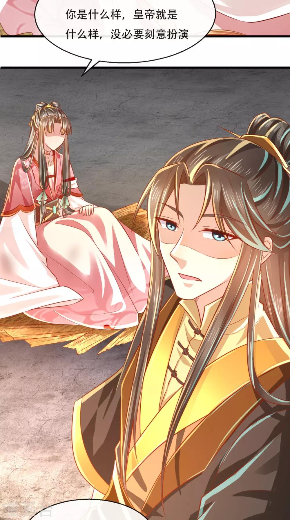 第45话 开过光的嘴-第46话