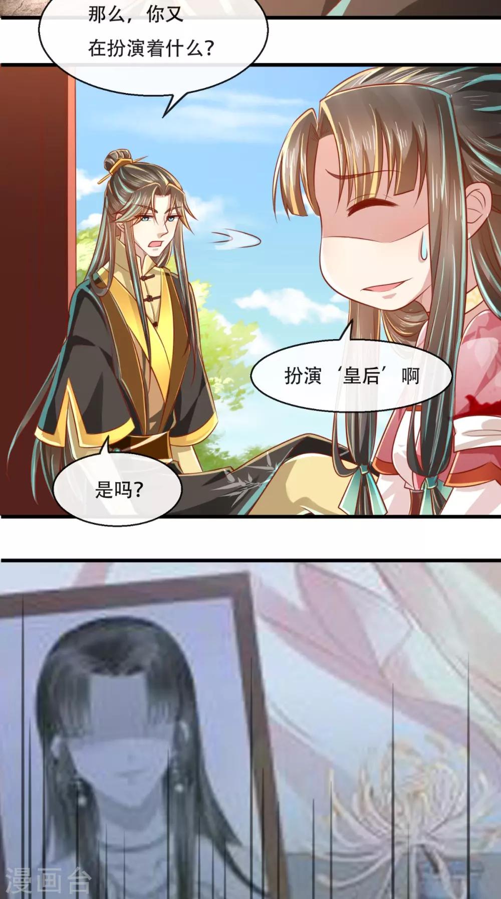 第45话 开过光的嘴-第46话