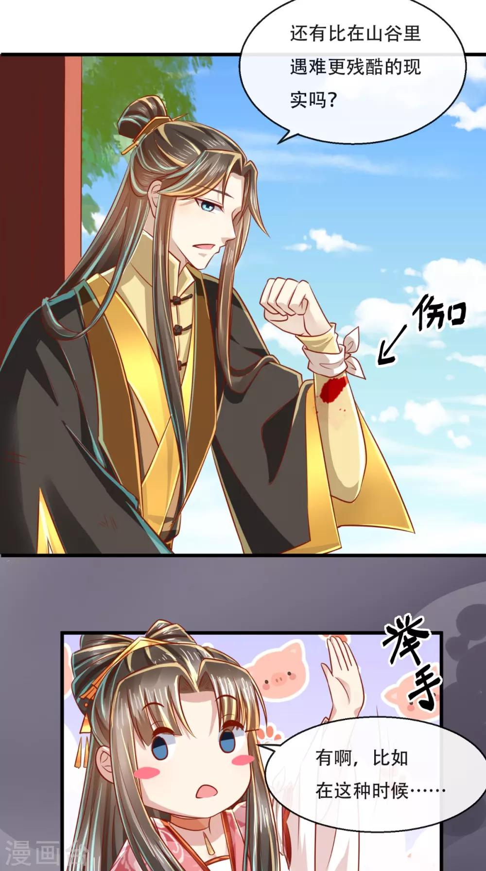 第45话 开过光的嘴-第46话