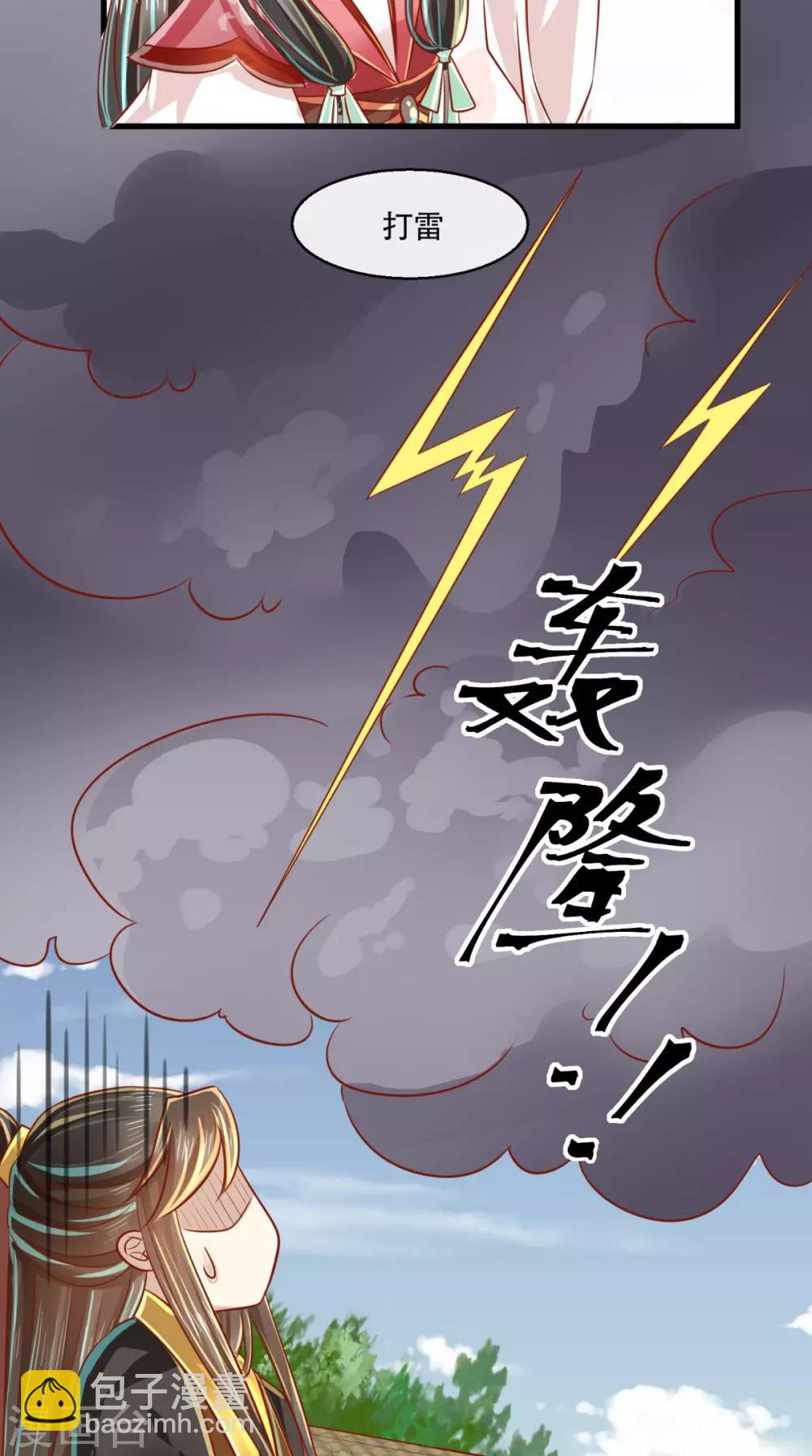 第45话 开过光的嘴-第46话