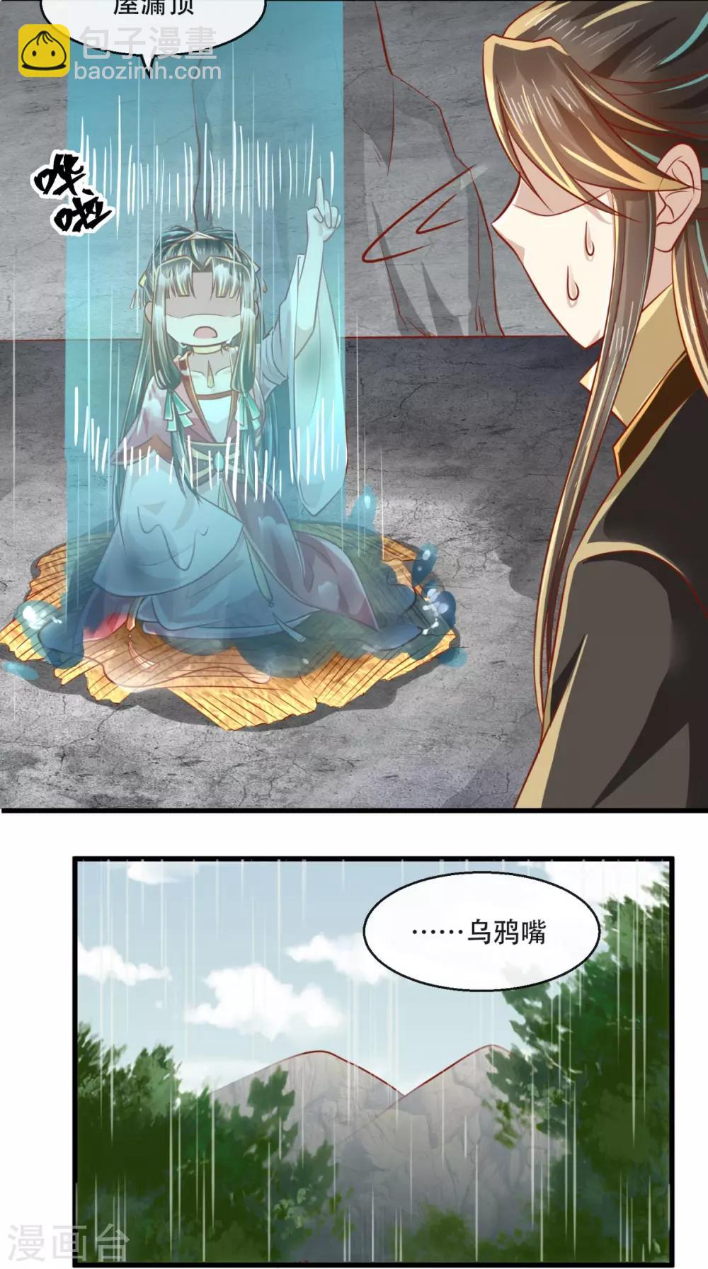 第45话 开过光的嘴-第46话