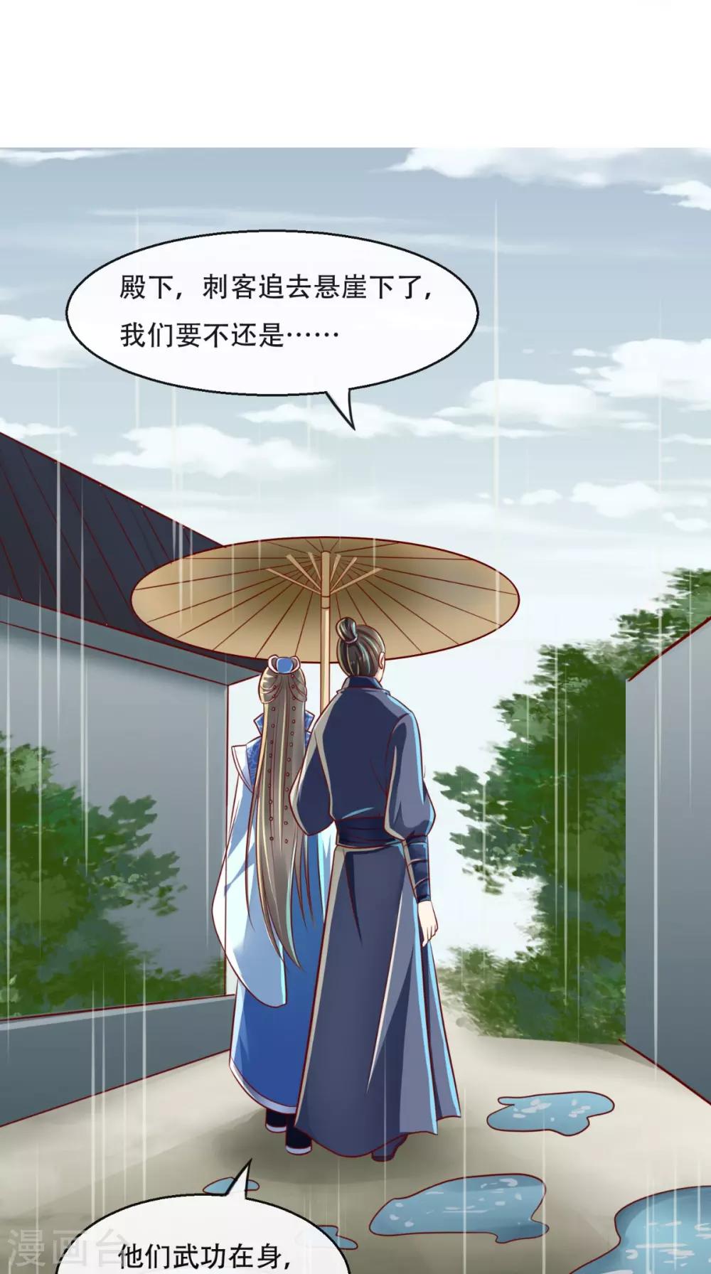 第45话 开过光的嘴-第46话