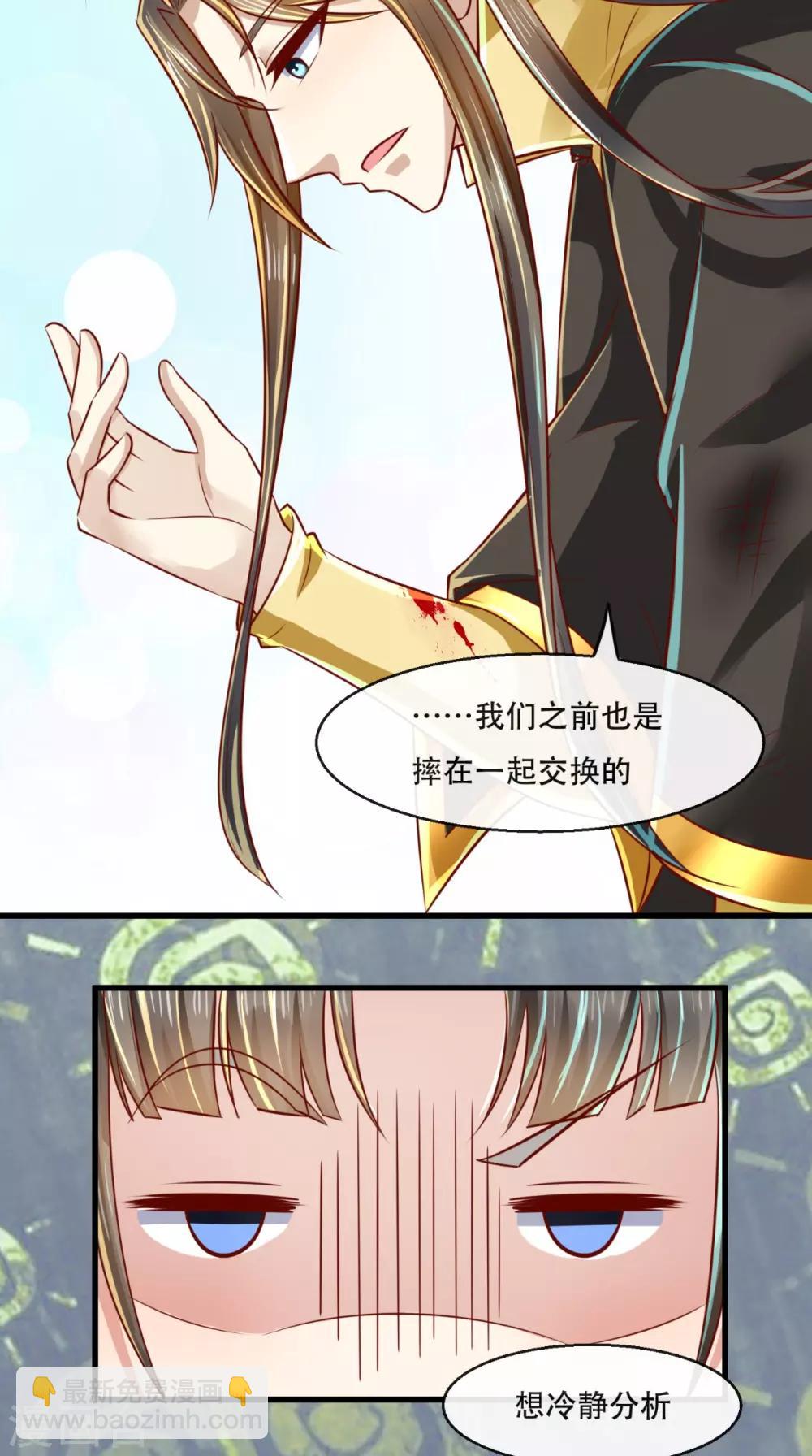 第45话 开过光的嘴-第46话