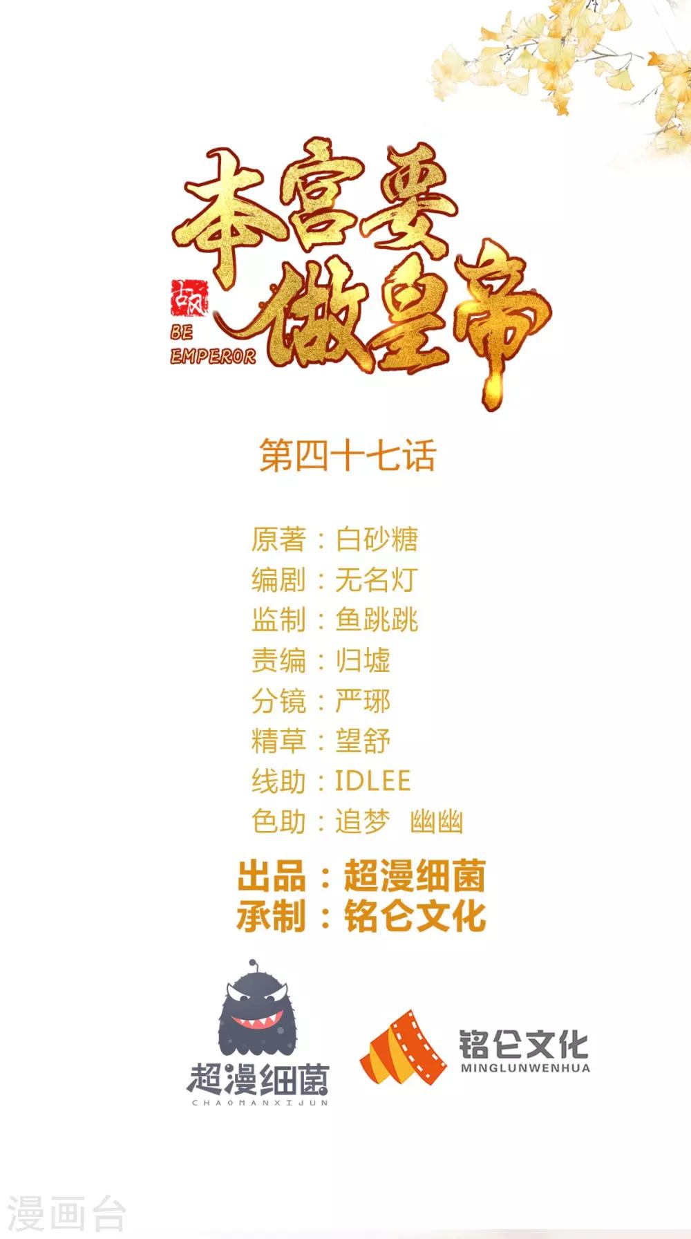 第47话 历史总是惊人的相似-第48话