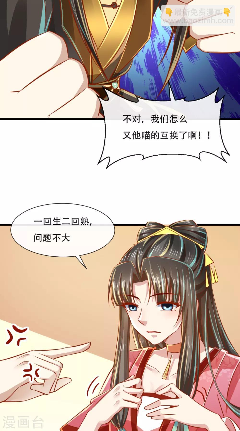 第47话 历史总是惊人的相似-第48话