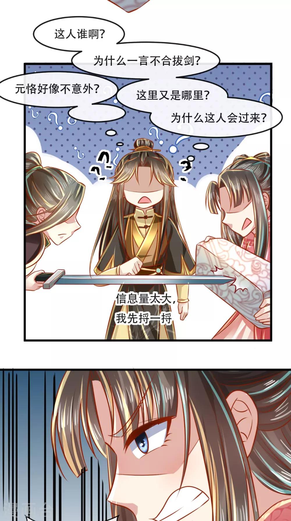 第47话 历史总是惊人的相似-第48话