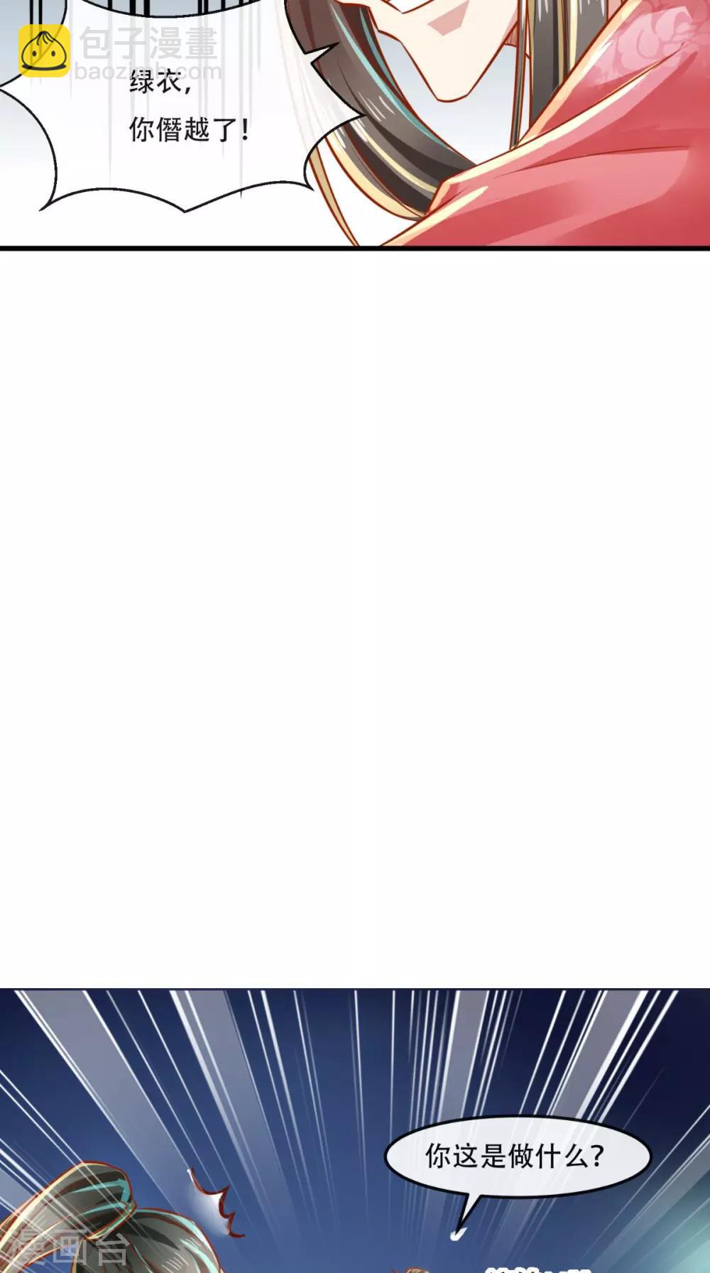 第47话 历史总是惊人的相似-第48话