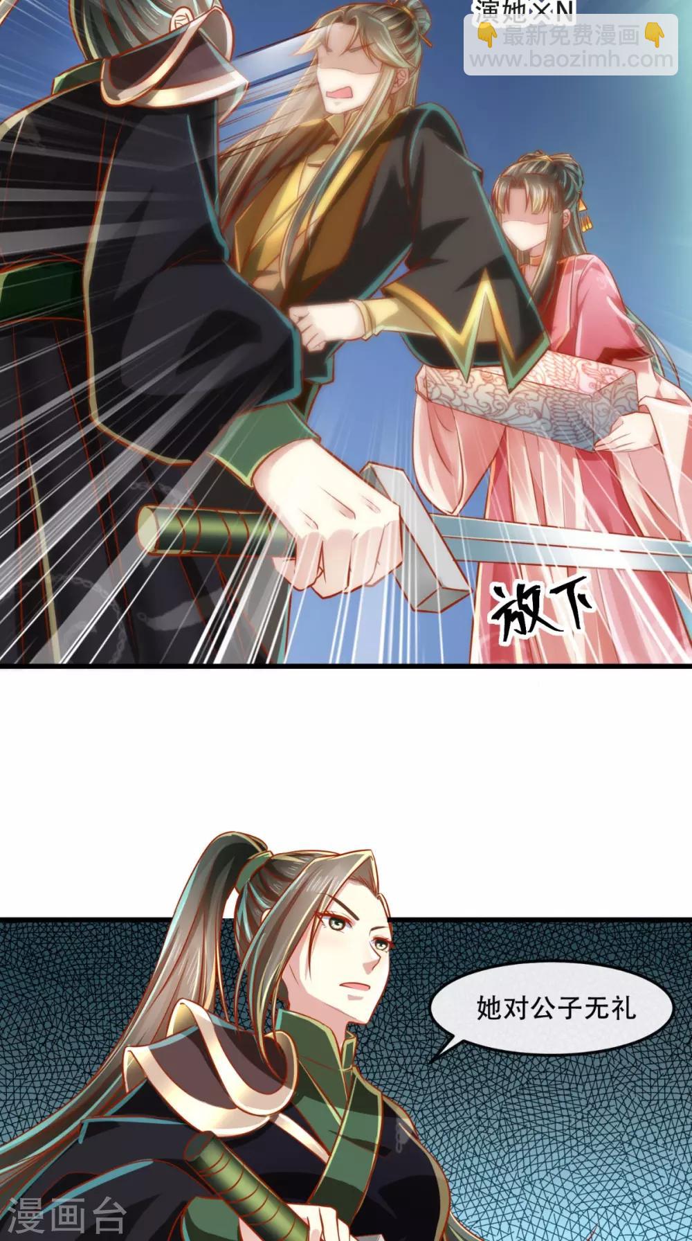 第47话 历史总是惊人的相似-第48话