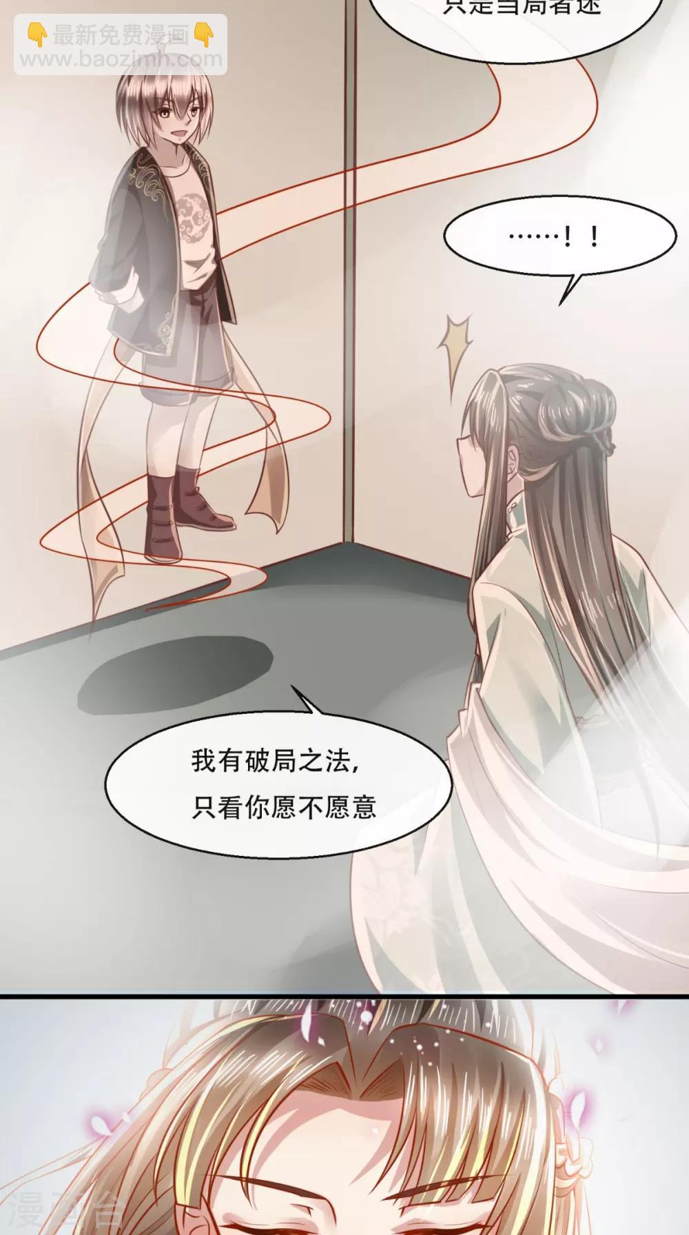 第47话 历史总是惊人的相似-第48话