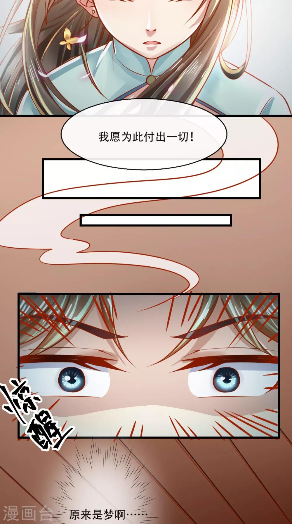 第47话 历史总是惊人的相似-第48话