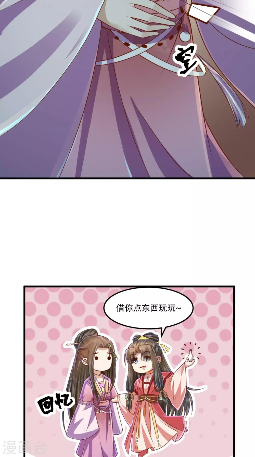 本宮要做皇帝 - 第57話 說好的主角光環呢？ - 4