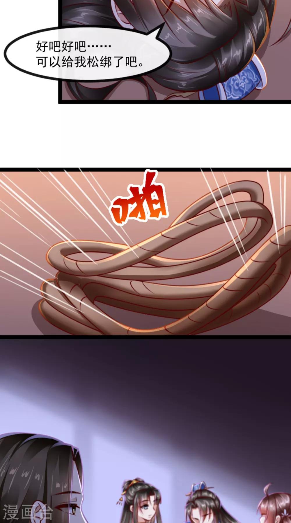 本宫要做皇帝 - 第61话 楚齐光的真面目 - 1