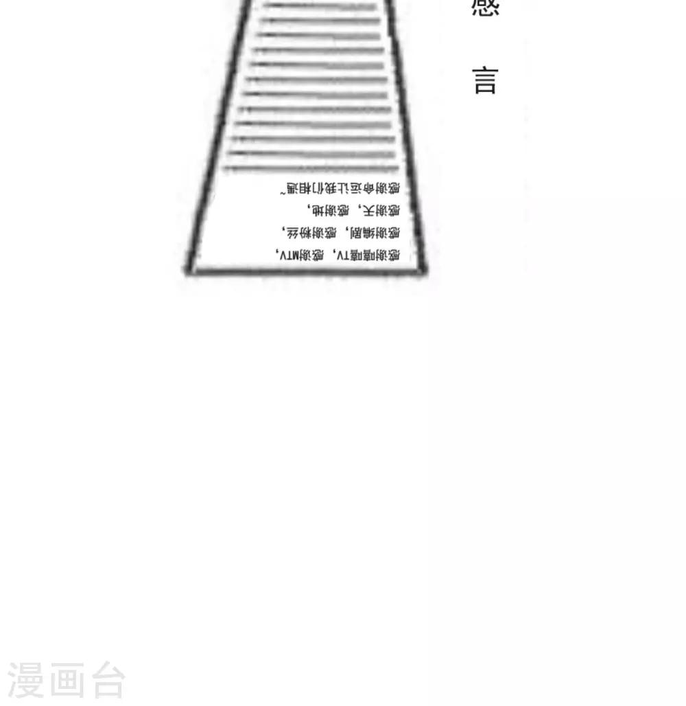 本宮要做皇帝 - 第61話 楚齊光的真面目 - 2