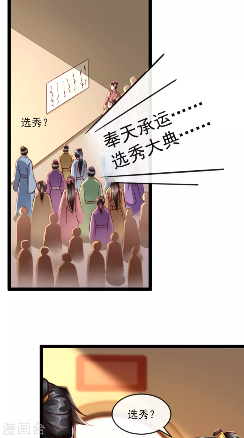 第63话 选秀大典-第64话