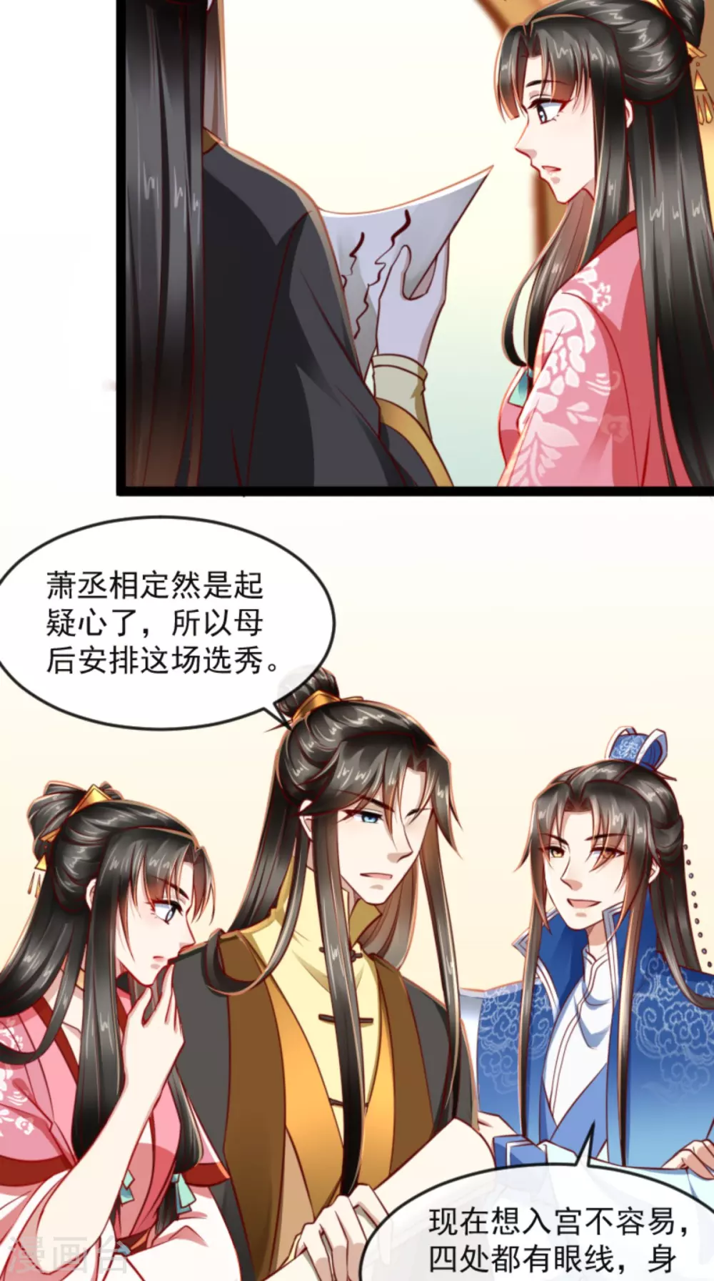 第63话 选秀大典-第64话