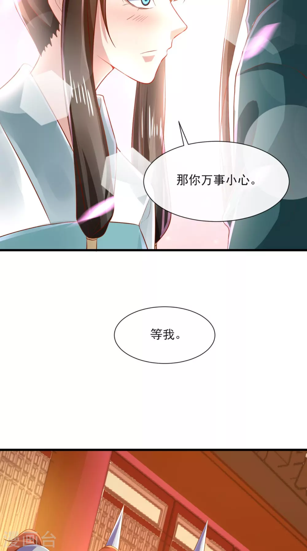 本宮要做皇帝 - 第65話 造反！ - 4