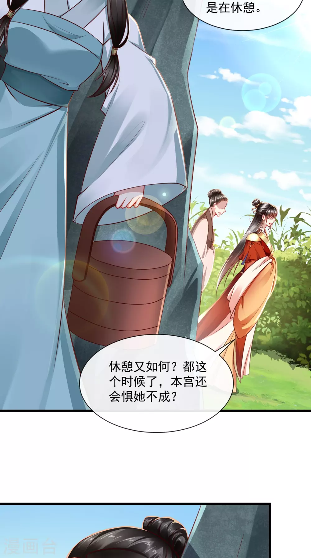 本宮要做皇帝 - 第65話 造反！ - 3