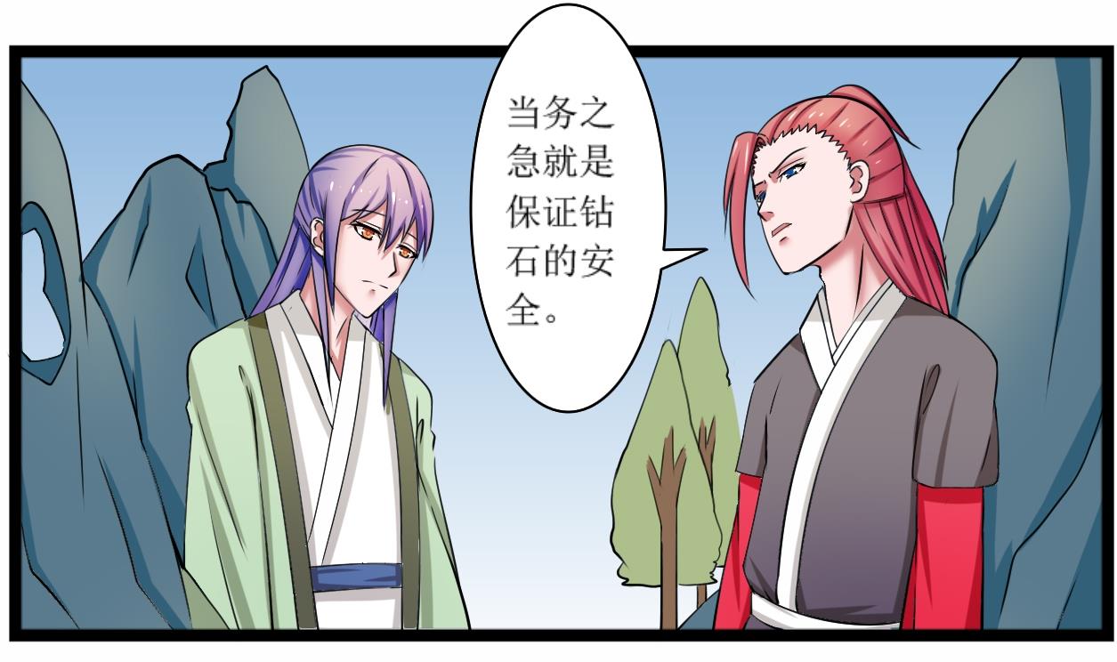 第101话 刺客 2-第102话