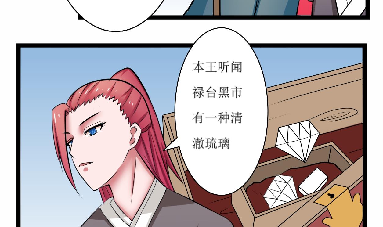 第101话 刺客 2-第102话