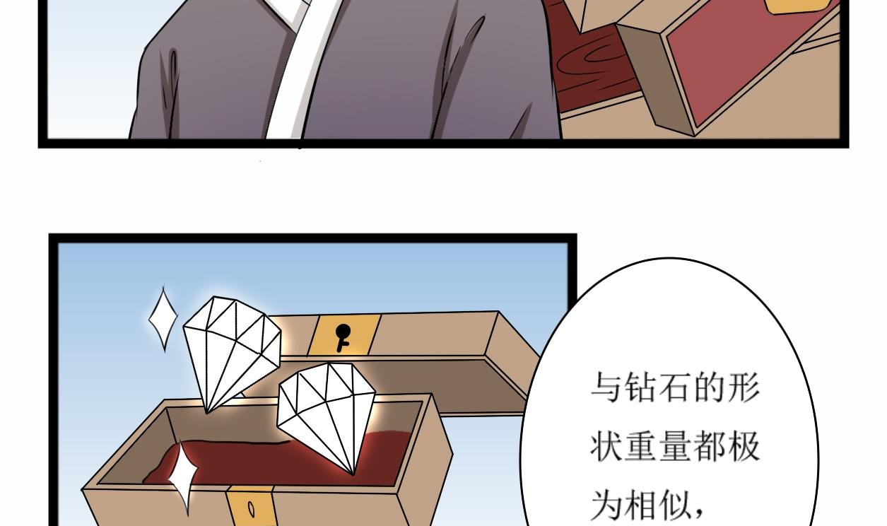 第101话 刺客 2-第102话