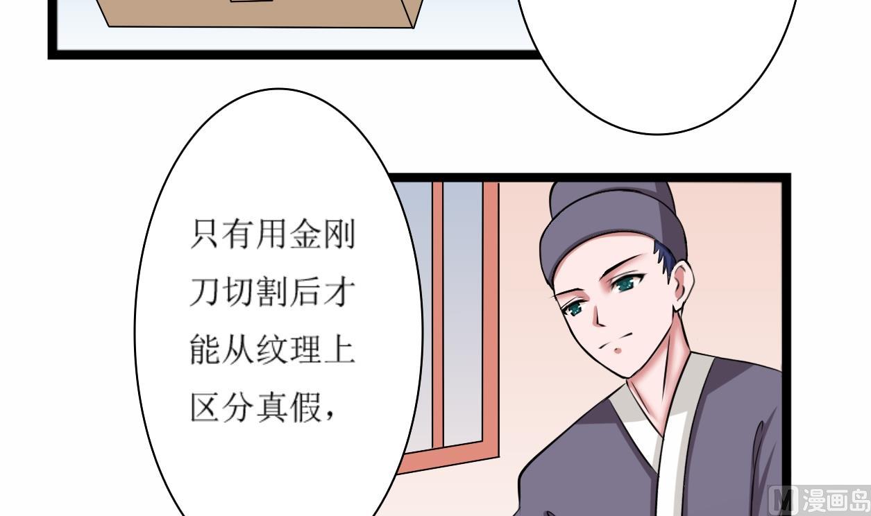 第101话 刺客 2-第102话