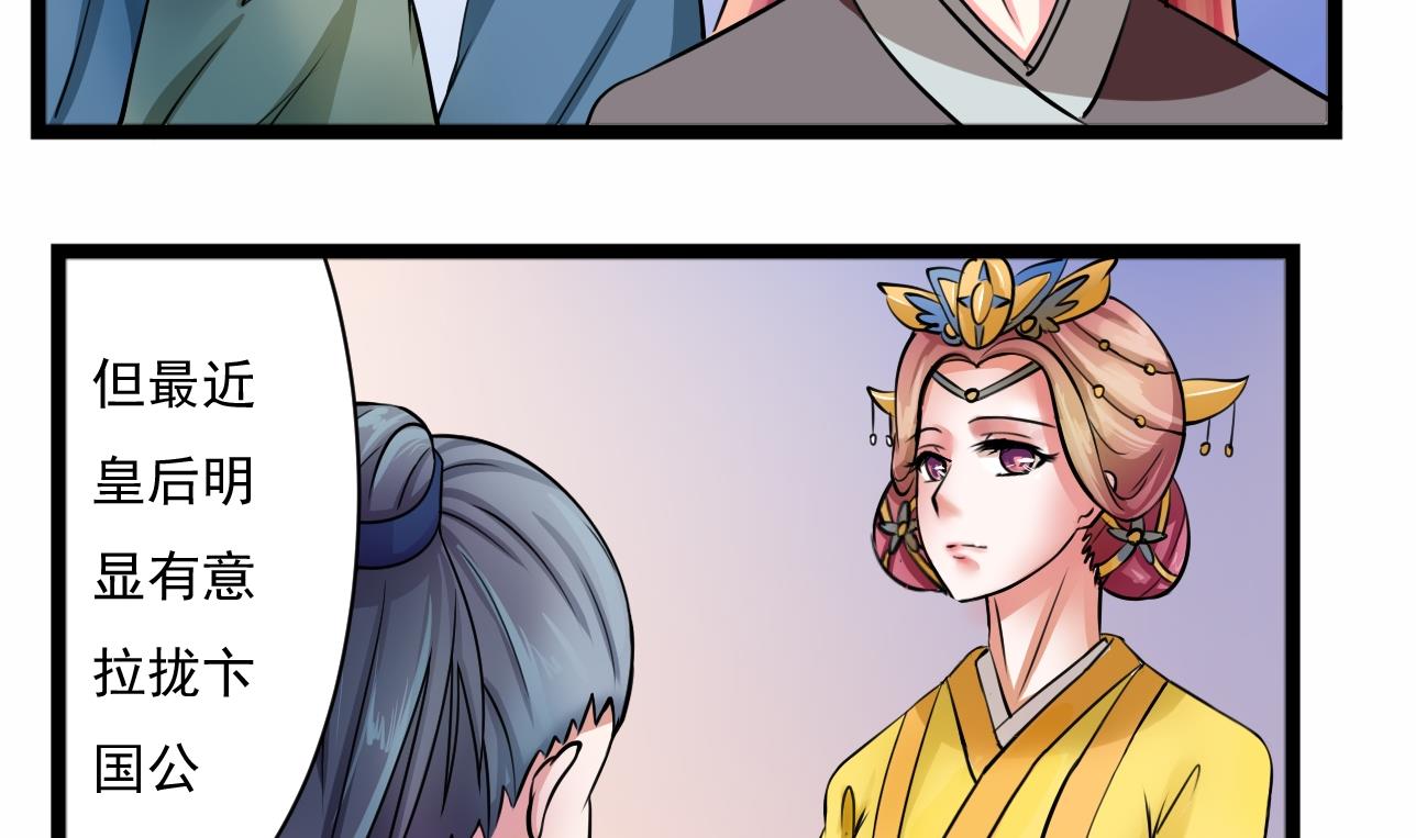 第101话 刺客 2-第102话