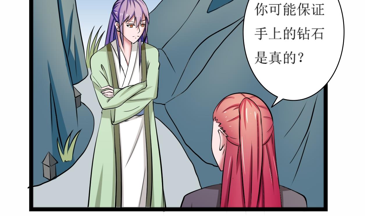 第101话 刺客 2-第102话