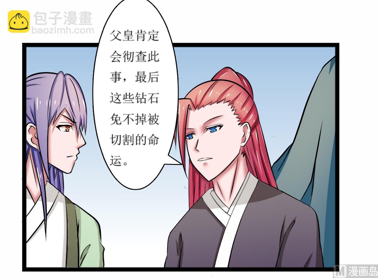 第101话 刺客 2-第102话