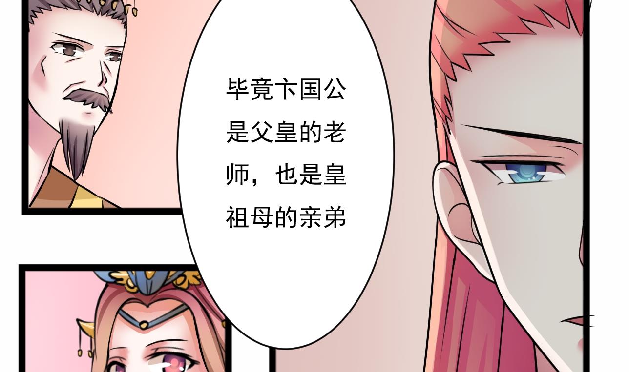 第101话 刺客 2-第102话