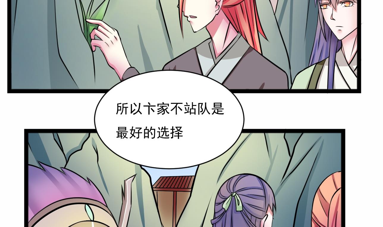 第101话 刺客 2-第102话