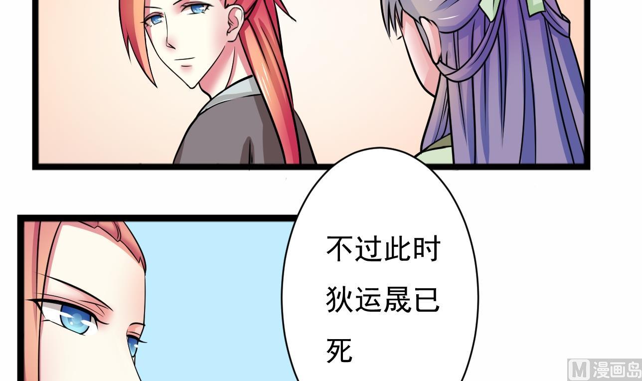 第101话 刺客 2-第102话